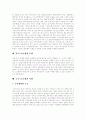 노동조합(노조)의 유형,현황, 노동조합(노조)의 한계,대응 과제, 복수노동조합(복수노조)의 영향, 복수노동조합(복수노조)의 문제, 금속노동조합(금속노조)의 사례, 향후 노동조합(노조) 전략 방향 분석 6페이지