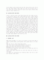 [보건의료복지]보건의료복지의 발달과정, 보건의료복지의 원칙, 보건의료복지의 현황, 보건의료복지의 문제점, 보건의료복지의 개선 방안, 보건의료복지의 발전 방향, 향후 보건의료복지의 전망 분석 6페이지