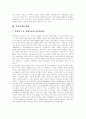 북한경제의 특성, 북한경제의 현황, 북한경제의 개방, 북한경제의 운영, 북한경제의 문제점, 북한경제의 침체, 북한경제의 회복노력, 향후 북한경제의 과제, 북한경제의 발전전략, 북한경제의 개선 기대효과 분석 5페이지