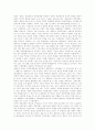 북한경제의 특성, 북한경제의 현황, 북한경제의 개방, 북한경제의 운영, 북한경제의 문제점, 북한경제의 침체, 북한경제의 회복노력, 향후 북한경제의 과제, 북한경제의 발전전략, 북한경제의 개선 기대효과 분석 7페이지
