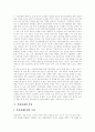 북한경제의 특성, 북한경제의 현황, 북한경제의 개방, 북한경제의 운영, 북한경제의 문제점, 북한경제의 침체, 북한경제의 회복노력, 향후 북한경제의 과제, 북한경제의 발전전략, 북한경제의 개선 기대효과 분석 8페이지