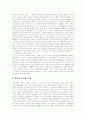 북한경제의 특성, 북한경제의 현황, 북한경제의 개방, 북한경제의 운영, 북한경제의 문제점, 북한경제의 침체, 북한경제의 회복노력, 향후 북한경제의 과제, 북한경제의 발전전략, 북한경제의 개선 기대효과 분석 10페이지