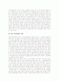 북한경제의 특성, 북한경제의 현황, 북한경제의 개방, 북한경제의 운영, 북한경제의 문제점, 북한경제의 침체, 북한경제의 회복노력, 향후 북한경제의 과제, 북한경제의 발전전략, 북한경제의 개선 기대효과 분석 15페이지