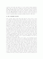 북한경제의 특성, 북한경제의 현황, 북한경제의 개방, 북한경제의 운영, 북한경제의 문제점, 북한경제의 침체, 북한경제의 회복노력, 향후 북한경제의 과제, 북한경제의 발전전략, 북한경제의 개선 기대효과 분석 16페이지