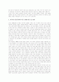 [북미관계][대북정책][미국][대북정책제재]북미관계의 발전, 미국의 대북정책 전개, 미국의 대북정책 변화, 미국의 대북정책 개입 전망, 미국의 대북정책제재 해제 전망, 향후 북미관계의 전망 분석 5페이지