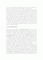 [북미관계][대북정책][미국][대북정책제재]북미관계의 발전, 미국의 대북정책 전개, 미국의 대북정책 변화, 미국의 대북정책 개입 전망, 미국의 대북정책제재 해제 전망, 향후 북미관계의 전망 분석 9페이지