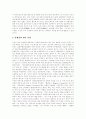 [북미관계][대북정책][미국][대북정책제재]북미관계의 발전, 미국의 대북정책 전개, 미국의 대북정책 변화, 미국의 대북정책 개입 전망, 미국의 대북정책제재 해제 전망, 향후 북미관계의 전망 분석 15페이지