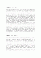 [북한문학][북한소설]북한문학의 실상, 북한문학의 의미, 북한문학의 역사, 북한문학의 발전, 북한문학의 역할, 북한문학과 북한소설, 북한문학의 문제점, 북한문학의 사례, 오늘날의 북한문학 분석(북한문학) 4페이지