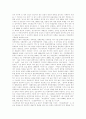 [북한문학][북한소설]북한문학의 실상, 북한문학의 의미, 북한문학의 역사, 북한문학의 발전, 북한문학의 역할, 북한문학과 북한소설, 북한문학의 문제점, 북한문학의 사례, 오늘날의 북한문학 분석(북한문학) 5페이지