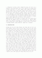 [북한문학][북한소설]북한문학의 실상, 북한문학의 의미, 북한문학의 역사, 북한문학의 발전, 북한문학의 역할, 북한문학과 북한소설, 북한문학의 문제점, 북한문학의 사례, 오늘날의 북한문학 분석(북한문학) 8페이지