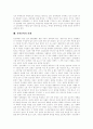 [북한문학][북한소설]북한문학의 실상, 북한문학의 의미, 북한문학의 역사, 북한문학의 발전, 북한문학의 역할, 북한문학과 북한소설, 북한문학의 문제점, 북한문학의 사례, 오늘날의 북한문학 분석(북한문학) 10페이지