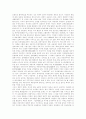 [북한의 대외정책][북한의 대외정책 전망]북한의 대외정책 기구, 북한의 대외정책 변화, 북한의 대외정책의 동향, 북한의 대외정책 활동, 북한의 대외정책 개선 전략, 향후 북한의 대외정책 전망 분석 4페이지