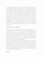 북한이탈주민(탈북자, 새터민) 정의,규모, 북한이탈주민(탈북자, 새터민) 현황, 북한이탈주민(탈북자, 새터민) 적응실태, 북한이탈주민(탈북자, 새터민) 지원체계, 북한이탈주민(탈북자, 새터민) 지원정책 방향 14페이지