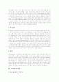 [스트레스][스트레스 증상][스트레스 관리방법][스트레스 예방][스트레스 해결]스트레스 유형, 스트레스 종류, 스트레스 발생원인, 스트레스 증상, 스트레스 관리방법, 스트레스 예방, 스트레스 해결 분석 5페이지