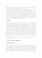 [스트레스][스트레스 증상][스트레스 관리방법][스트레스 예방][스트레스 해결]스트레스 유형, 스트레스 종류, 스트레스 발생원인, 스트레스 증상, 스트레스 관리방법, 스트레스 예방, 스트레스 해결 분석 9페이지