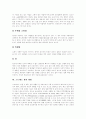 [스트레스][스트레스 증상][스트레스 관리방법][스트레스 예방][스트레스 해결]스트레스 유형, 스트레스 종류, 스트레스 발생원인, 스트레스 증상, 스트레스 관리방법, 스트레스 예방, 스트레스 해결 분석 10페이지
