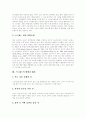 [스트레스][스트레스 증상][스트레스 관리방법][스트레스 예방][스트레스 해결]스트레스 유형, 스트레스 종류, 스트레스 발생원인, 스트레스 증상, 스트레스 관리방법, 스트레스 예방, 스트레스 해결 분석 12페이지