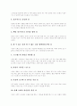 [스트레스][스트레스 증상][스트레스 관리방법][스트레스 예방][스트레스 해결]스트레스 유형, 스트레스 종류, 스트레스 발생원인, 스트레스 증상, 스트레스 관리방법, 스트레스 예방, 스트레스 해결 분석 13페이지