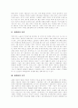 [세계화][금융][경제][교육]세계화의 정의, 세계화의 요인, 세계화와 금융, 세계화와 경제, 세계화와 기업경영, 세계화와 교육, 세계화의 저항운동, 세계화에 대한 대응 방안, 향후 세계화의 전망 분석 3페이지