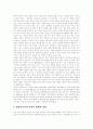 [세계화][금융][경제][교육]세계화의 정의, 세계화의 요인, 세계화와 금융, 세계화와 경제, 세계화와 기업경영, 세계화와 교육, 세계화의 저항운동, 세계화에 대한 대응 방안, 향후 세계화의 전망 분석 7페이지