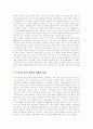 [세계화][금융][경제][교육]세계화의 정의, 세계화의 요인, 세계화와 금융, 세계화와 경제, 세계화와 기업경영, 세계화와 교육, 세계화의 저항운동, 세계화에 대한 대응 방안, 향후 세계화의 전망 분석 8페이지