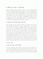[세계화][금융][경제][교육]세계화의 정의, 세계화의 요인, 세계화와 금융, 세계화와 경제, 세계화와 기업경영, 세계화와 교육, 세계화의 저항운동, 세계화에 대한 대응 방안, 향후 세계화의 전망 분석 10페이지