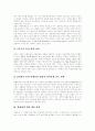 [세계화][금융][경제][교육]세계화의 정의, 세계화의 요인, 세계화와 금융, 세계화와 경제, 세계화와 기업경영, 세계화와 교육, 세계화의 저항운동, 세계화에 대한 대응 방안, 향후 세계화의 전망 분석 11페이지