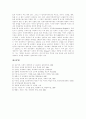 [세계화][금융][경제][교육]세계화의 정의, 세계화의 요인, 세계화와 금융, 세계화와 경제, 세계화와 기업경영, 세계화와 교육, 세계화의 저항운동, 세계화에 대한 대응 방안, 향후 세계화의 전망 분석 15페이지