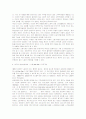 유럽 주요선진국의 청년실업대책 및 우리나라에의 시사점   3페이지