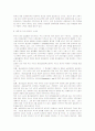 유럽 주요선진국의 청년실업대책 및 우리나라에의 시사점   10페이지