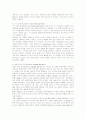[유아교육]유아기 음성언어 및 문자언어 교육을 위한 접근법 7페이지