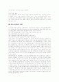 의료급여제도의 의의, 의료급여제도의 성립배경, 의료급여제도의 발달, 의료급여제도의 범위, 의료급여제도의 비용, 의료급여제도의 현황, 의료급여제도의 문제점, 향후 의료급여제도의 개선 방향 분석 7페이지