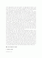 의료급여제도의 의의, 의료급여제도의 성립배경, 의료급여제도의 발달, 의료급여제도의 범위, 의료급여제도의 비용, 의료급여제도의 현황, 의료급여제도의 문제점, 향후 의료급여제도의 개선 방향 분석 9페이지