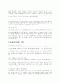 의료급여제도의 의의, 의료급여제도의 성립배경, 의료급여제도의 발달, 의료급여제도의 범위, 의료급여제도의 비용, 의료급여제도의 현황, 의료급여제도의 문제점, 향후 의료급여제도의 개선 방향 분석 10페이지