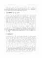 의료급여제도의 의의, 의료급여제도의 성립배경, 의료급여제도의 발달, 의료급여제도의 범위, 의료급여제도의 비용, 의료급여제도의 현황, 의료급여제도의 문제점, 향후 의료급여제도의 개선 방향 분석 15페이지