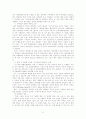 우리나라의 교육(삼불정책) - 본고사, 고교등급제, 기여입학제 22페이지