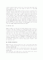 [인지발달이론]인지발달이론의 개념, 피아제의 인지발달이론, 비고츠키의 인지발달이론, 인지발달이론과 정보처리이론, 인지발달이론과 교사 역할, 인지발달이론의 적용, 인지발달이론의 강점과 한계 분석 4페이지