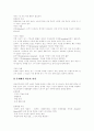 [인지발달이론]인지발달이론의 개념, 피아제의 인지발달이론, 비고츠키의 인지발달이론, 인지발달이론과 정보처리이론, 인지발달이론과 교사 역할, 인지발달이론의 적용, 인지발달이론의 강점과 한계 분석 10페이지