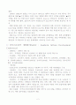 아프리카 경제 협력체 2페이지