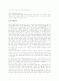 [인지주의학습][인지주의학습이론]인지주의학습(인지주의학습이론) 종류,본질, 법칙과 인지주의학습(인지주의학습이론)의 행동주의와 비교 및 인지주의학습(인지주의학습이론) 시사점 분석(사례중심) 5페이지