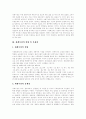 [재래시장]재래시장의 기능, 재래시장의 효용, 재래시장의 현황, 재래시장의 문제점, 재래시장의 침체요인, 재래시장의 환경개선사업, 재래시장의 활성화 방안, 재래시장환경의 개선책 모색 분석(재래시장) 4페이지