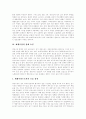 [재래시장]재래시장의 기능, 재래시장의 효용, 재래시장의 현황, 재래시장의 문제점, 재래시장의 침체요인, 재래시장의 환경개선사업, 재래시장의 활성화 방안, 재래시장환경의 개선책 모색 분석(재래시장) 5페이지