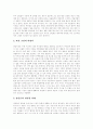 [재래시장]재래시장의 기능, 재래시장의 효용, 재래시장의 현황, 재래시장의 문제점, 재래시장의 침체요인, 재래시장의 환경개선사업, 재래시장의 활성화 방안, 재래시장환경의 개선책 모색 분석(재래시장) 6페이지