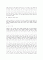 [재래시장]재래시장의 기능, 재래시장의 효용, 재래시장의 현황, 재래시장의 문제점, 재래시장의 침체요인, 재래시장의 환경개선사업, 재래시장의 활성화 방안, 재래시장환경의 개선책 모색 분석(재래시장) 8페이지