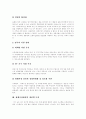 [재래시장]재래시장의 기능, 재래시장의 효용, 재래시장의 현황, 재래시장의 문제점, 재래시장의 침체요인, 재래시장의 환경개선사업, 재래시장의 활성화 방안, 재래시장환경의 개선책 모색 분석(재래시장) 10페이지