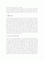 [재래시장]재래시장의 기능, 재래시장의 효용, 재래시장의 현황, 재래시장의 문제점, 재래시장의 침체요인, 재래시장의 환경개선사업, 재래시장의 활성화 방안, 재래시장환경의 개선책 모색 분석(재래시장) 11페이지