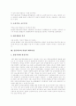 일본외교의 특징, 일본외교의 사상적 패러다임, 동북아시대의 지역협력체제, 동북아안보와 일본안보리진출의 관계성, 일본의 유엔외교와 안보리 진출전략, 동아시아 분단과 일본의 안보내셔널리즘의 전면화 분석 4페이지