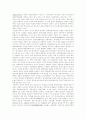 일본외교의 특징, 일본외교의 사상적 패러다임, 동북아시대의 지역협력체제, 동북아안보와 일본안보리진출의 관계성, 일본의 유엔외교와 안보리 진출전략, 동아시아 분단과 일본의 안보내셔널리즘의 전면화 분석 7페이지