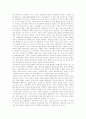 일본외교의 특징, 일본외교의 사상적 패러다임, 동북아시대의 지역협력체제, 동북아안보와 일본안보리진출의 관계성, 일본의 유엔외교와 안보리 진출전략, 동아시아 분단과 일본의 안보내셔널리즘의 전면화 분석 9페이지