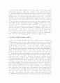 일본외교의 특징, 일본외교의 사상적 패러다임, 동북아시대의 지역협력체제, 동북아안보와 일본안보리진출의 관계성, 일본의 유엔외교와 안보리 진출전략, 동아시아 분단과 일본의 안보내셔널리즘의 전면화 분석 13페이지